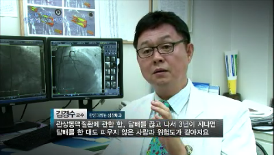 지금당신의혈관이막히고있다(관상동맥질환)